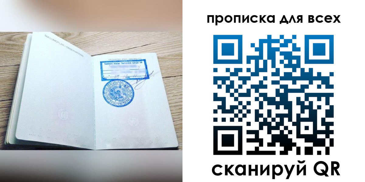 временная регистрация законно в Балашихе