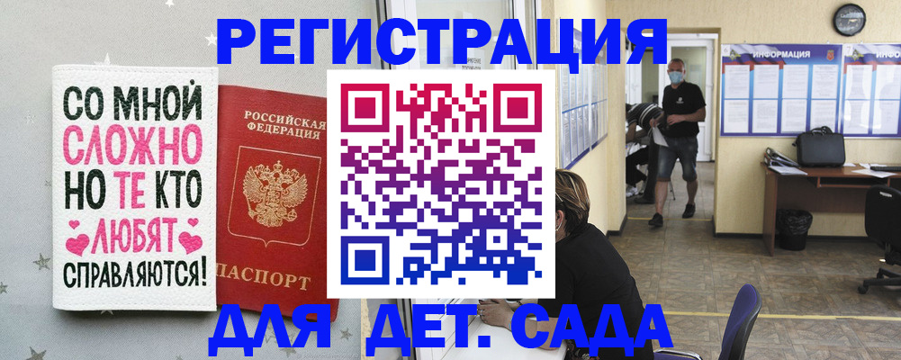 временная регистрация поиск в Балашихе